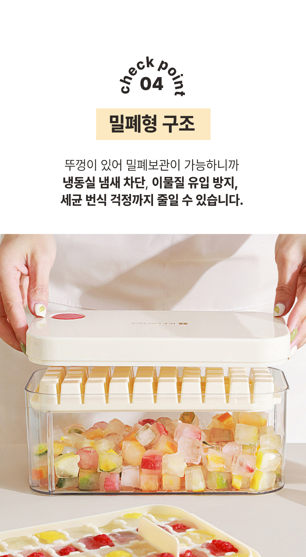 260411 얼음트레이 (9).jpg